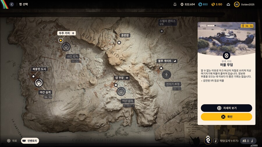 폭발물 스테이션 3레벨 해금 작은팁._3.png