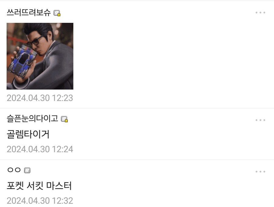 용과같이)"뭐하면 키류가 불살 깰거같냐"_2.jpg
