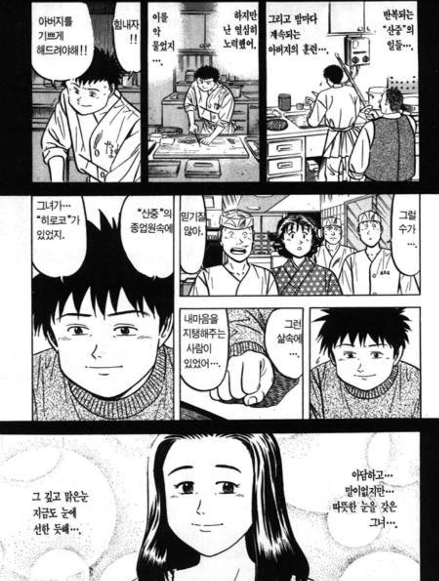 초밥왕) 요리사 킬러가 세탁되어서는 안 되는 이유_2.jpg