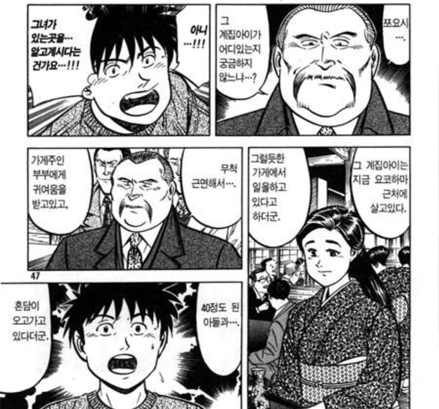 초밥왕) 요리사 킬러가 세탁되어서는 안 되는 이유_6.jpg