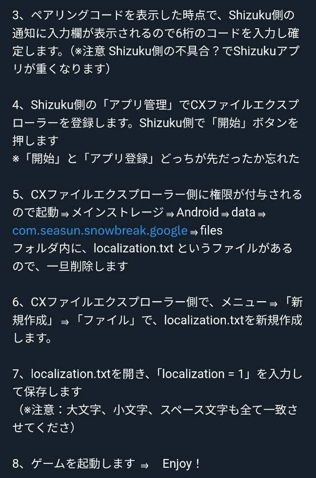 스노우브레이크) 안드로이드판 검열해제 방법_3.jpg