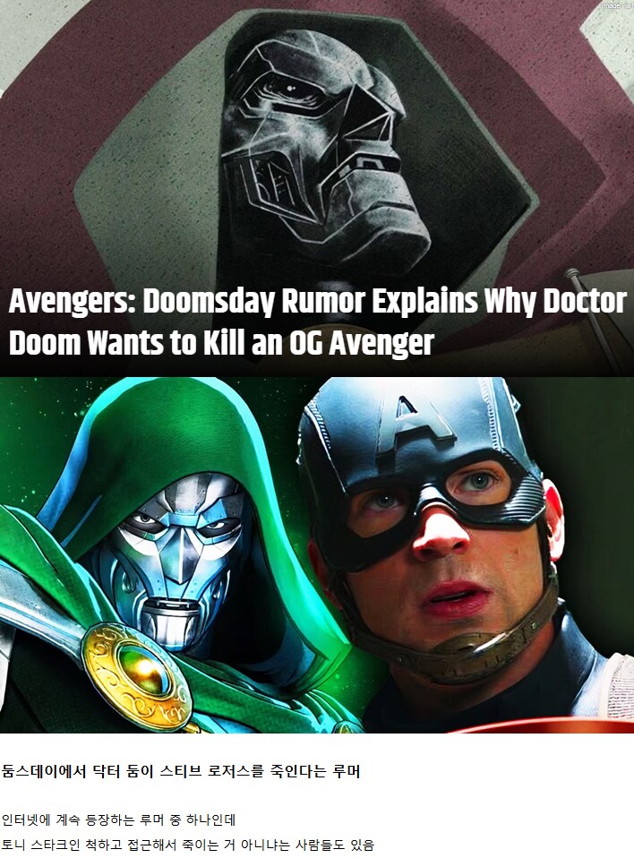 [루머]어벤져스: 둠스데이 '스티브 로저스' 관련 루머_1.png