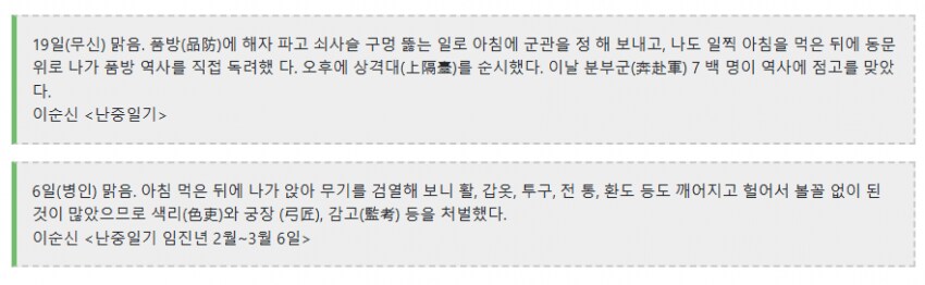 쇼군 토탈워2 임진왜란 모드제작자 까는글_6.png