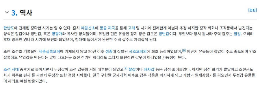 쇼군 토탈워2 임진왜란 모드제작자 까는글_9.png