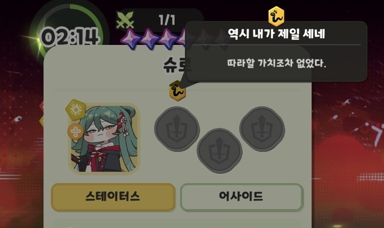 트릭컬) 스킬 이스터에그.jpg_2.jpg