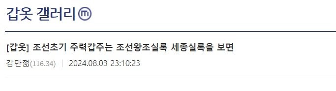 쇼군 토탈워2 임진왜란 모드제작자 까는글_14.jpg