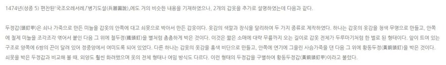 쇼군 토탈워2 임진왜란 모드제작자 까는글_22.jpg