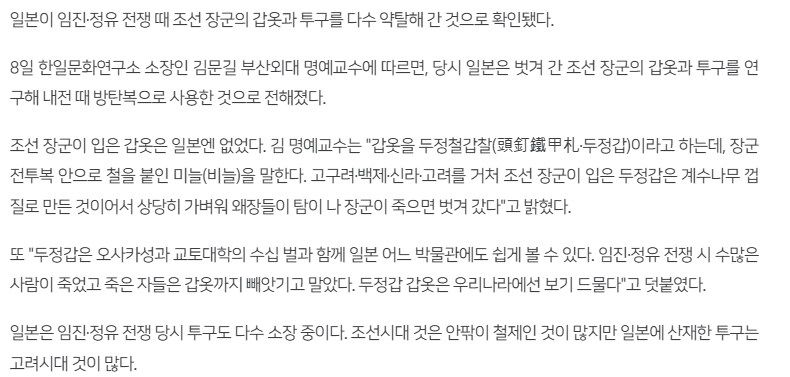 쇼군 토탈워2 임진왜란 모드제작자 까는글_29.png