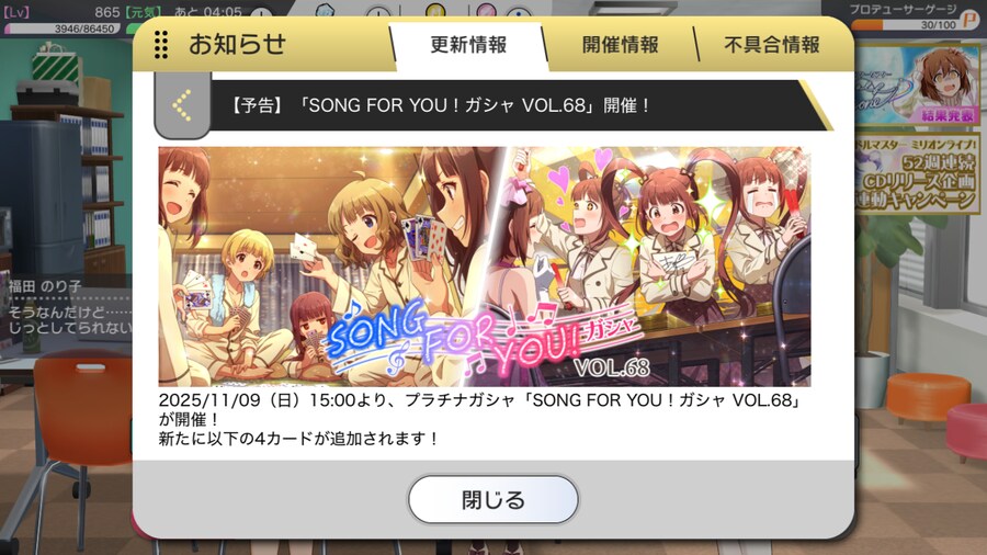 [밀리시타] SONG FOR YOU! 가챠 VOL.68 모모코/아리사_1.png