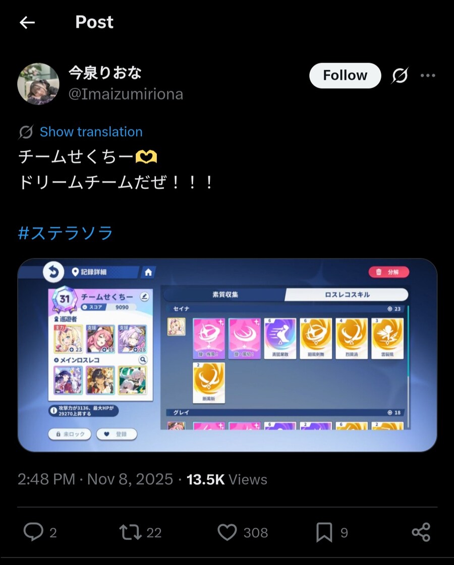 스텔라소라,성우) 세이나 성우 근황_1.jpg