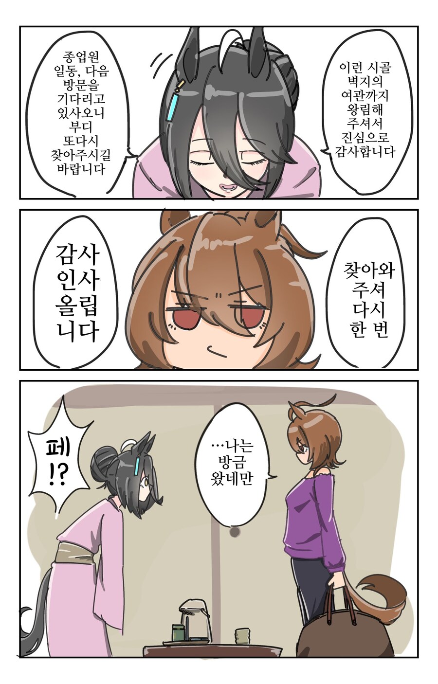 말딸/핫산)=꺼져_1.png