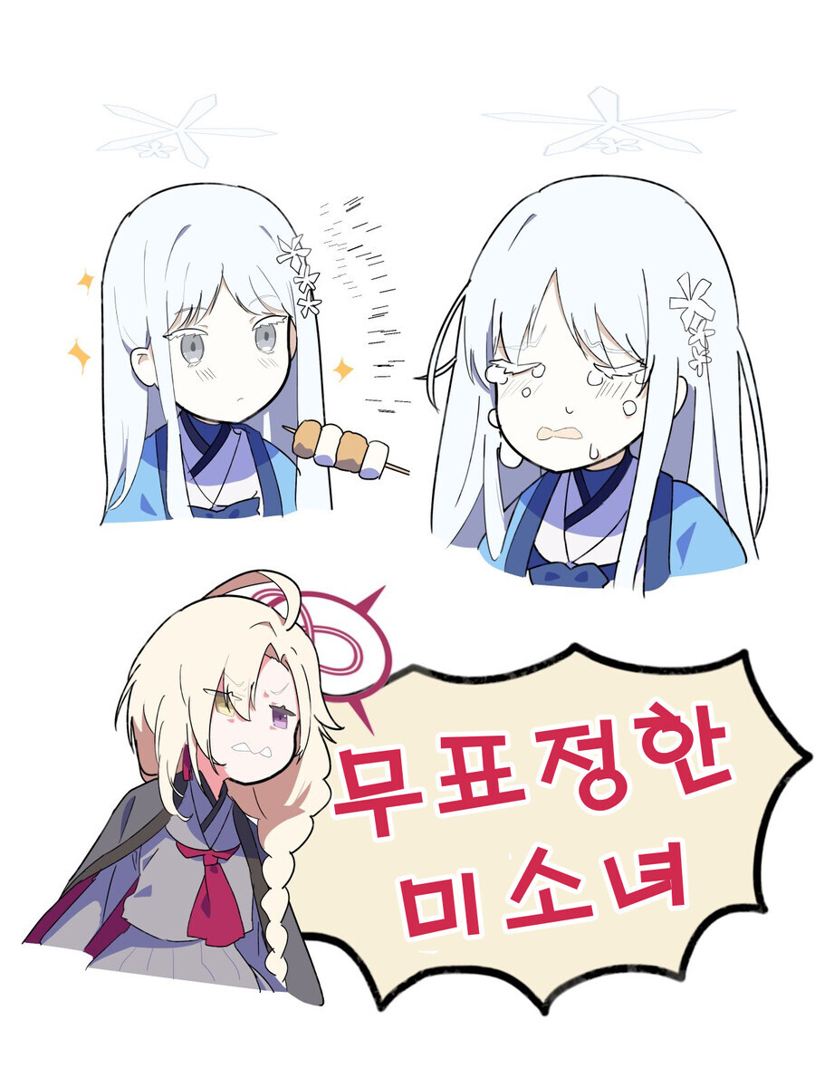 번역) 나구사가 싫은 아야메 만화들_5.jpg