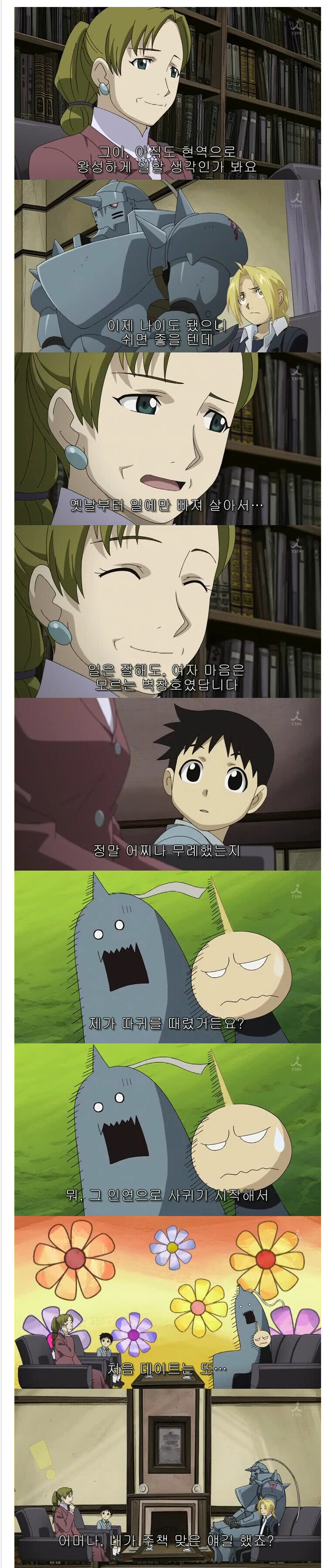 강연)대총통이 브레들레이 부인을 아내로 택한 이유_1.jpg