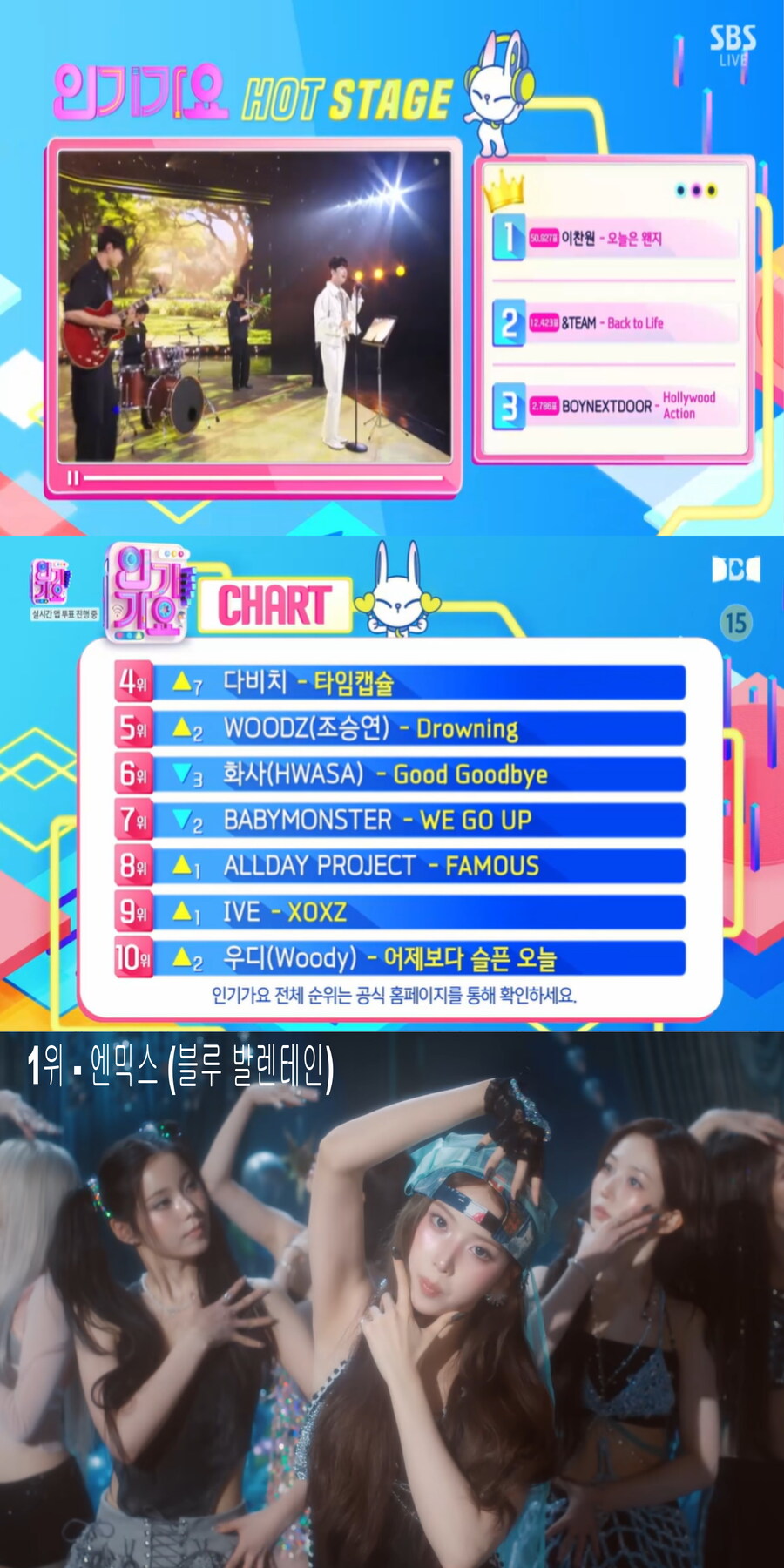 251109 인기가요 1위_1.jpg