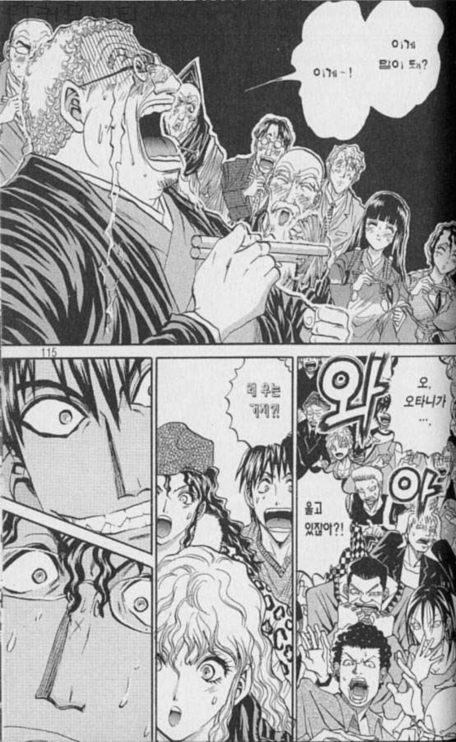 철냄비짱)온갖 방해질을 하지만 능력은 확실한 악역_2.jpg