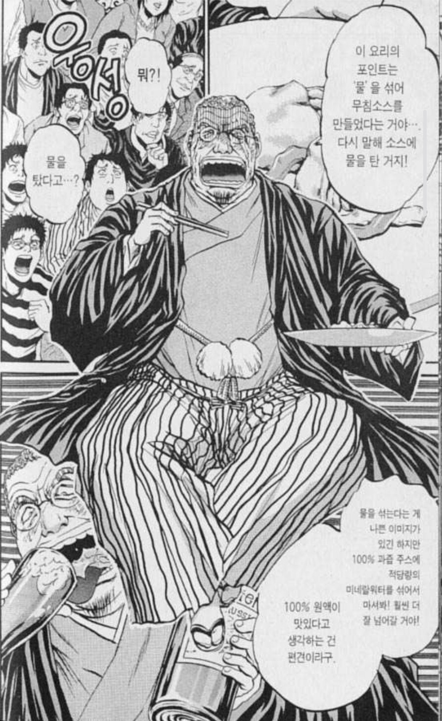 철냄비짱)온갖 방해질을 하지만 능력은 확실한 악역_7.jpg