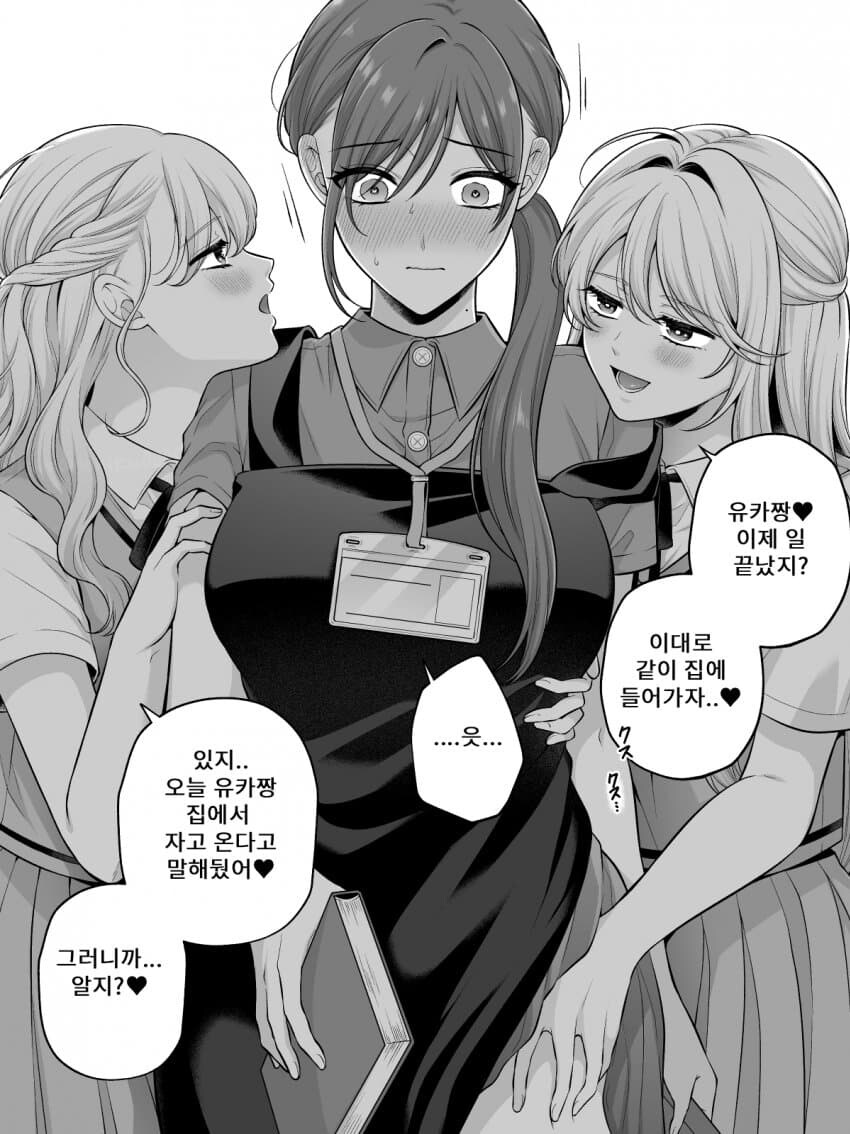 자매사이에 낀 여자_1.jpg