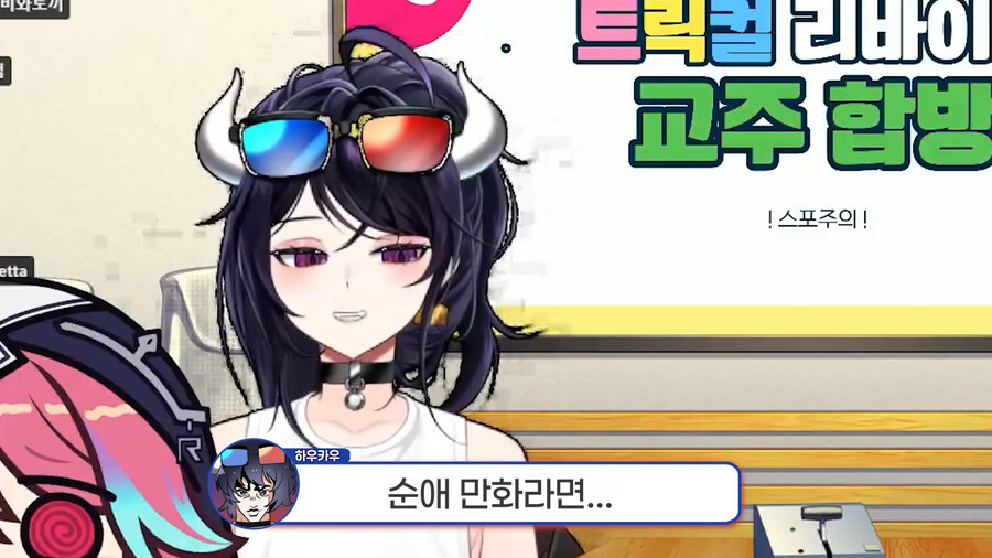 근튜버,버튜버) 순애물 추천하는 로제타 수녀님 클립입니다_32.jpg