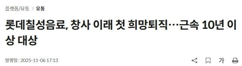 국내 탄산음료 탑2 현황._2.jpg