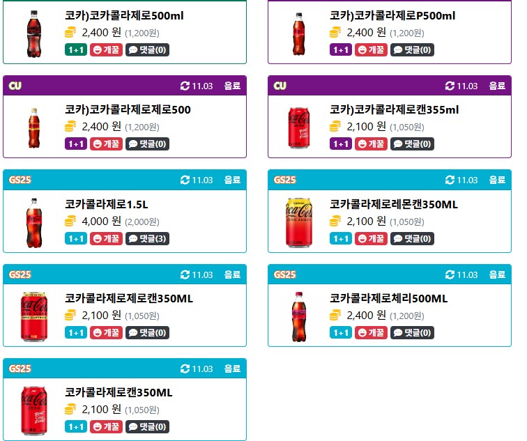 국내 탄산음료 탑2 현황._3.png