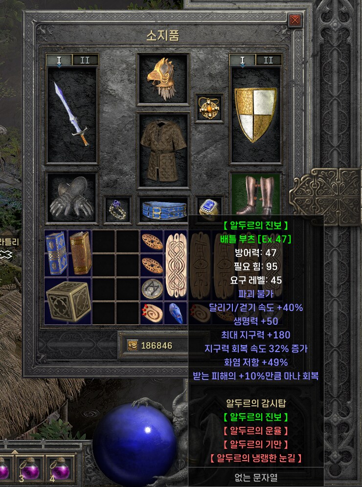 디아2) 수수꼐끼말고 대충 맞춘 불드루_6.png