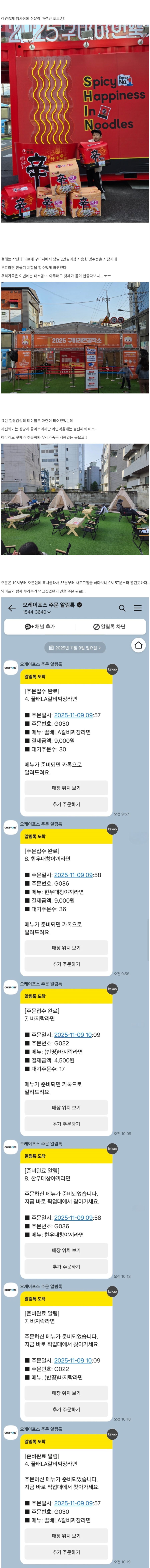 구미 라면축제 후기. jpg_2.jpg