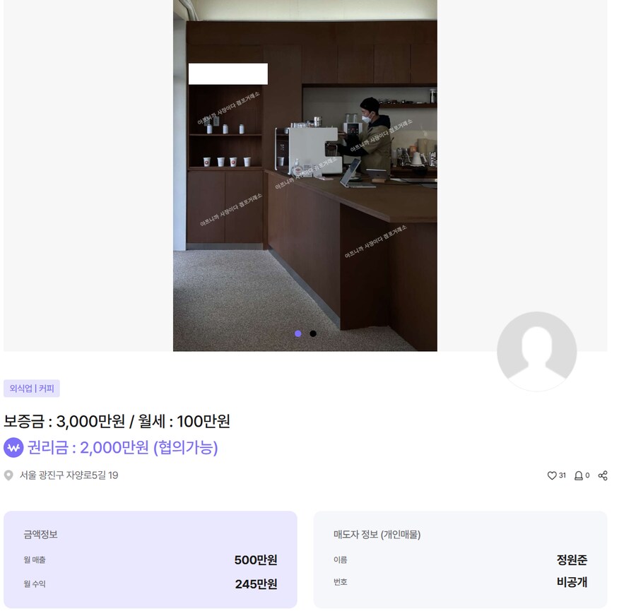 창업) 요즘 돈만 있으면 편하게 창업 시작할 수 있네....._1.png