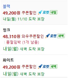 [쿠팡] Razer Seiren V3 Mini (48,310원 부터)_2.png