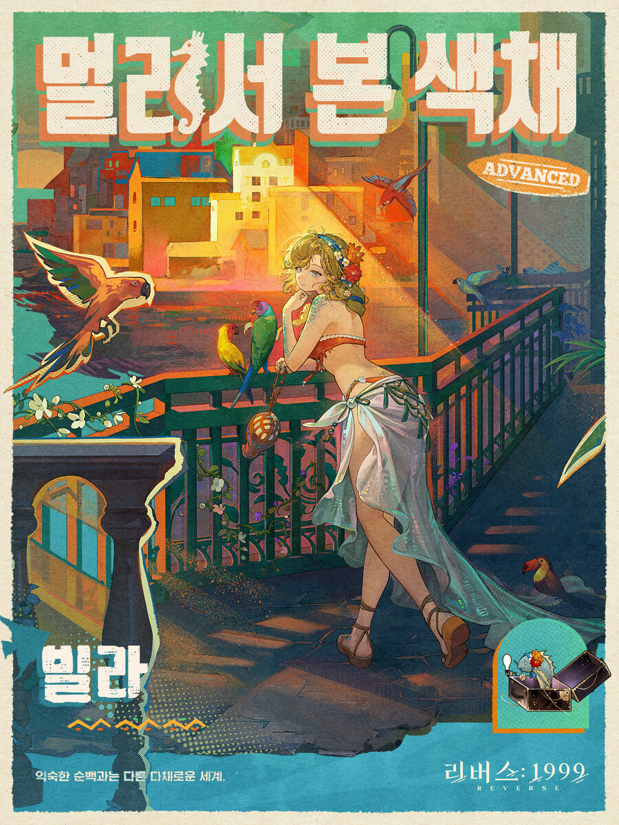 리버스1999) 딱 하나 존재하는 비키니 스킨_2.jpg