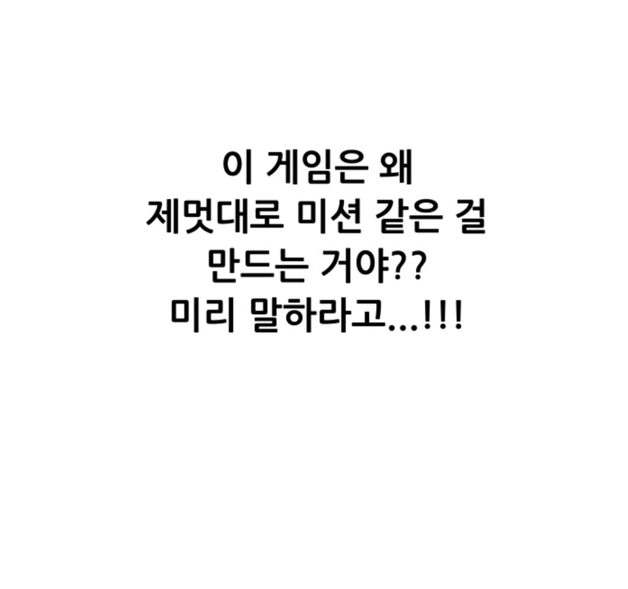 옛날 본캐가 케이크에서 나옴 (6-1화)_3.png