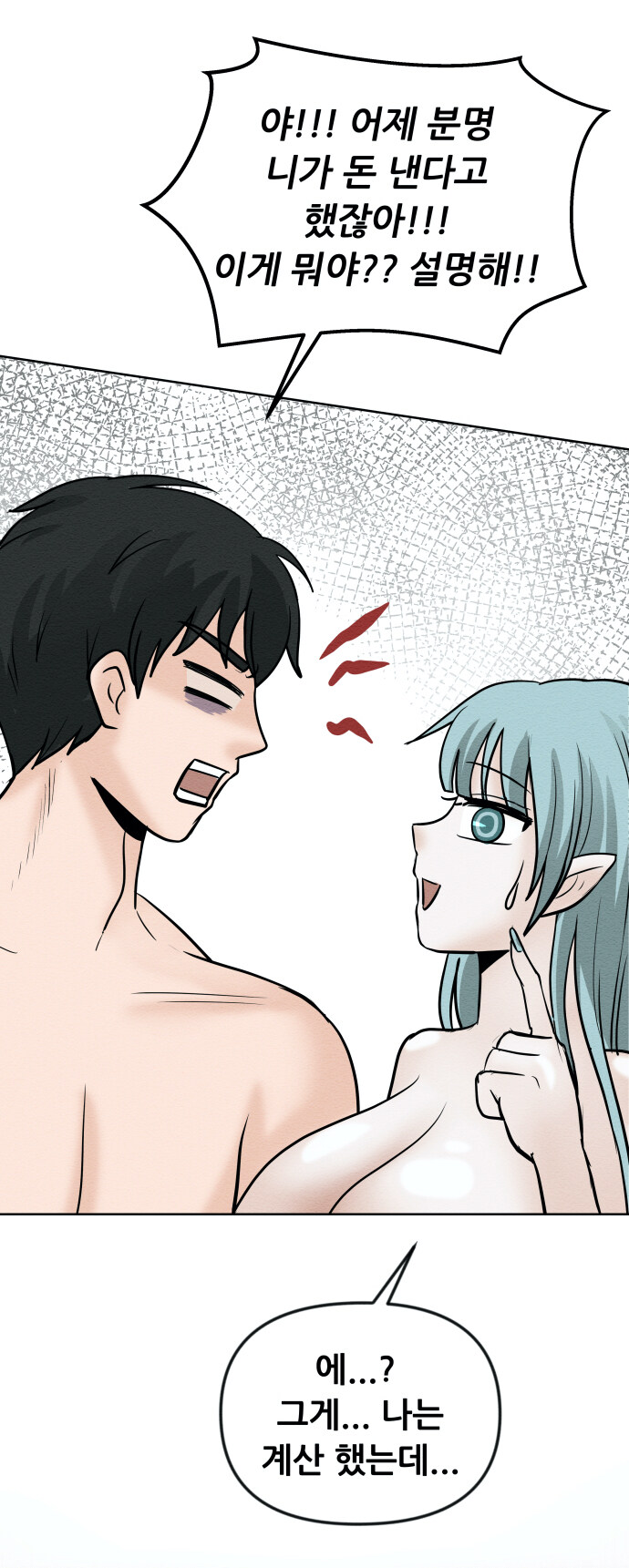 옛날 본캐가 케이크에서 나옴 (6-1화)_6.jpg