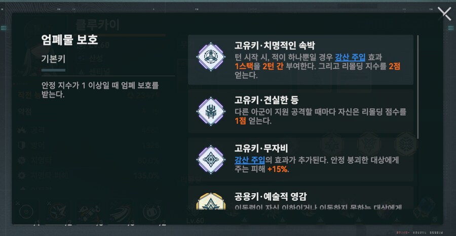 소전2) 흙먼지16차 다이시 - 난 풀돌 클루카이 없어! 연소짬통 택틱_7.png