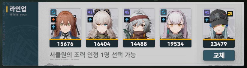 소전2) 흙먼지16차 다이시 - 난 풀돌 클루카이 없어! 연소짬통 택틱_2.png