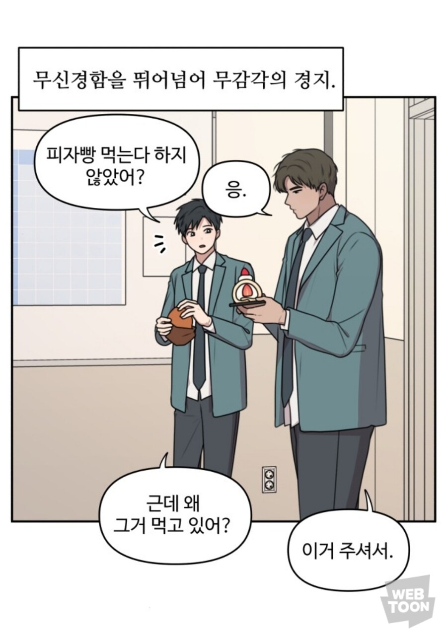 웹툰)좋아하는 친구가 집사복을 입고 일한다._1.jpg