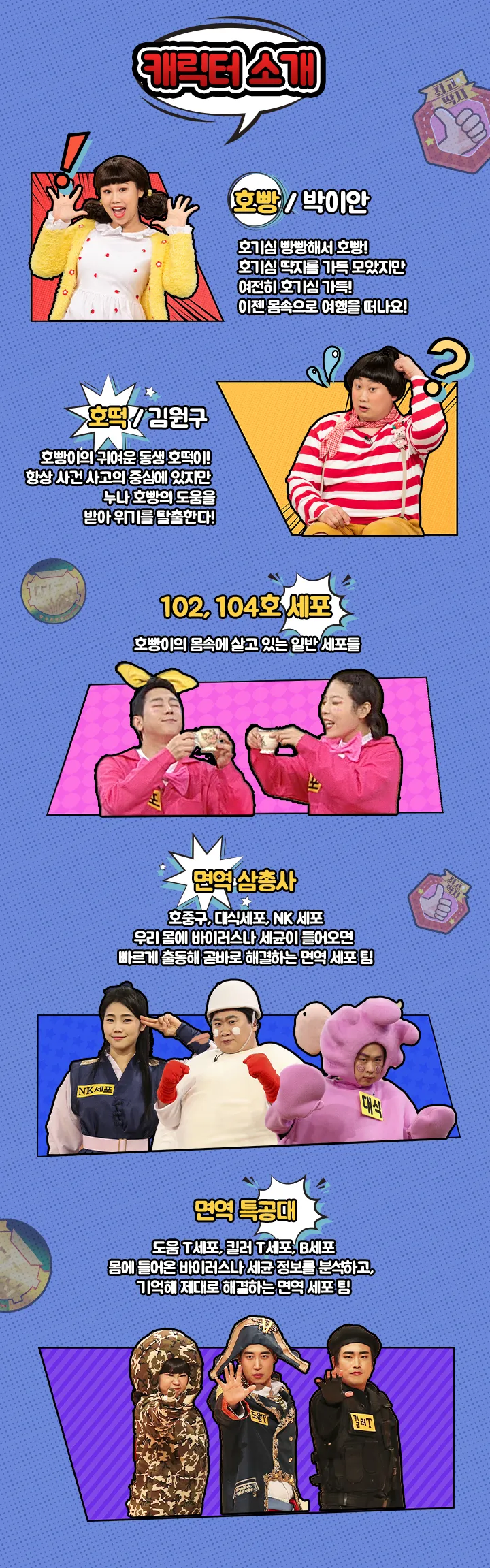 한국판 일하는 세포.jpg_1.webp