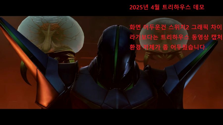 메트로이드 프라임 4는 그래픽 개선 필요_7.png