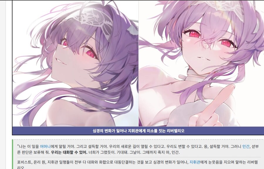 스포) 리버렐리오는 어떻게 될까?_1.jpg