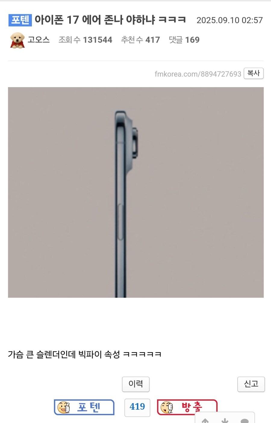 아이폰) 프로는 진짜 못 생겼어_1.jpg