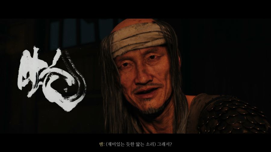 고스트 오브 요테이_33.png
