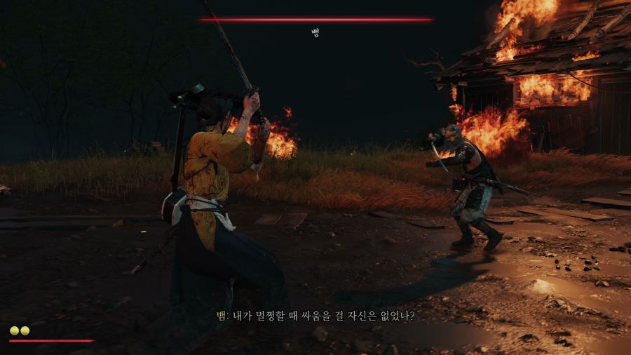 고스트 오브 요테이_52.png