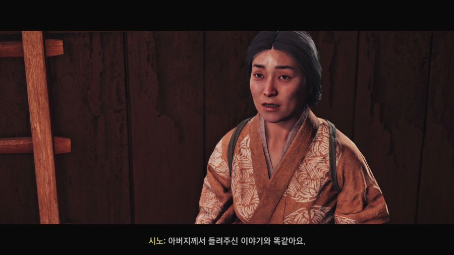 고스트 오브 쓰시마_11.png
