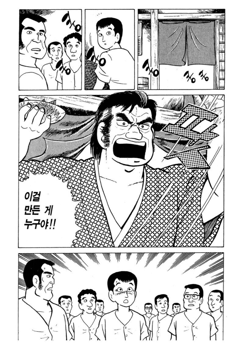 맛의달인) 우미하라와 지로가 모두 똑같이 욕한 행동_1.jpg