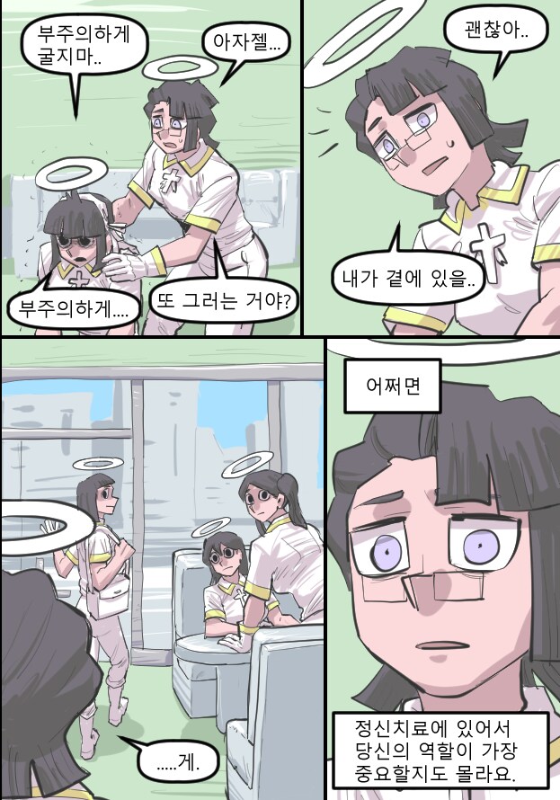 로어마스터 코믹스 36화(헬테이커 팬만화)_16.png