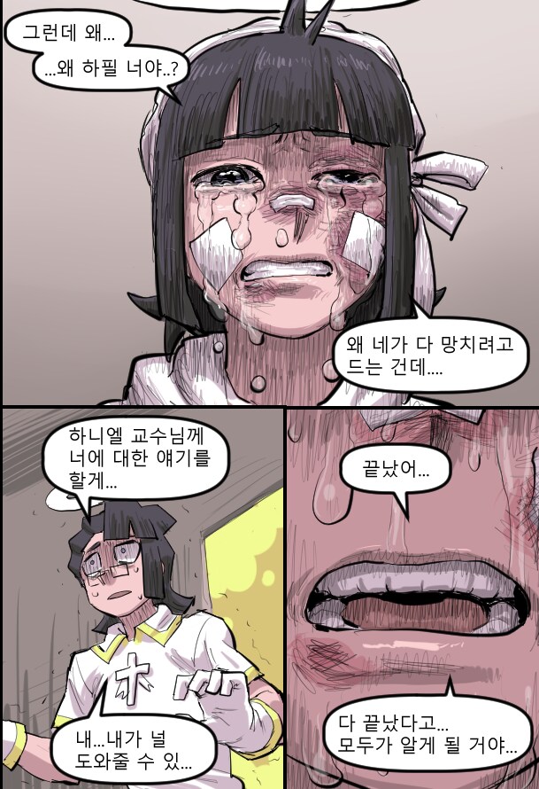 로어마스터 코믹스 36화(헬테이커 팬만화)_26.png