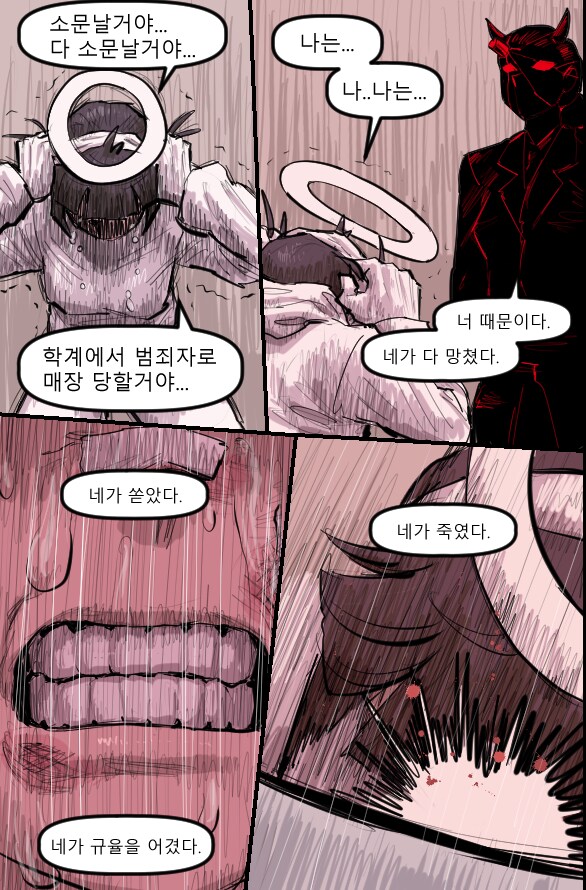 로어마스터 코믹스 36화(헬테이커 팬만화)_27.png