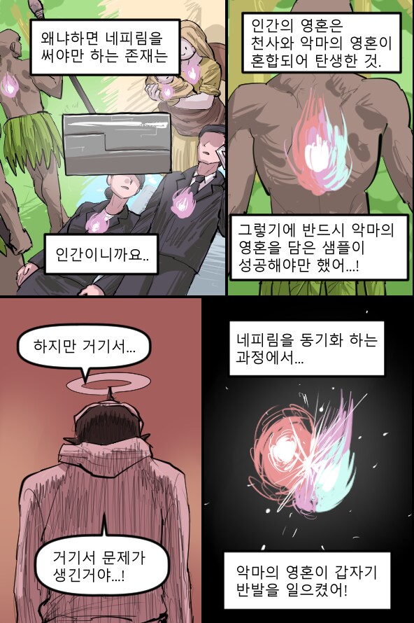 로어마스터 코믹스 36화(헬테이커 팬만화)_42.png