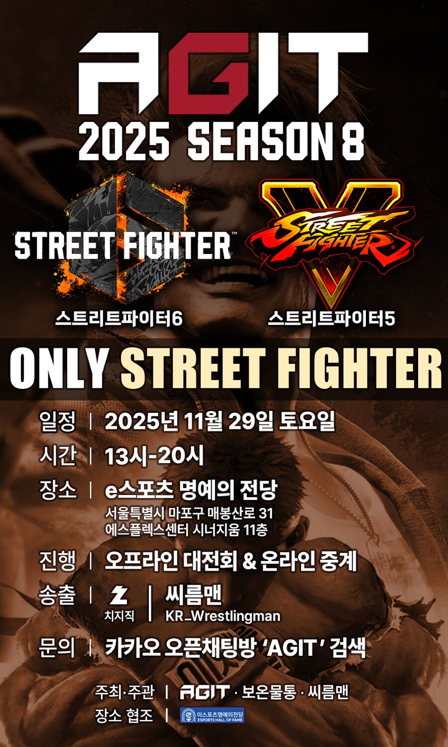 [AGIT]11/29 스파데이 SF6랜덤팀전,SF5토너먼트_1.png