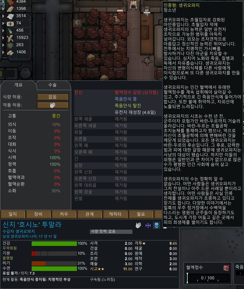 림월드) 집에 흡혈귀 하나씩은 들여놔야하는 이유_1.png