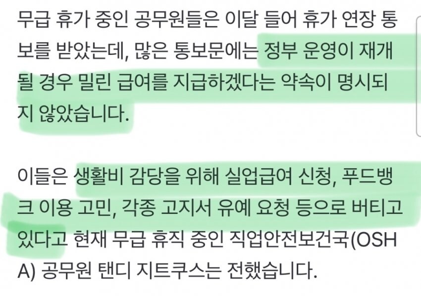 미국 공무원 근황_1.jpg