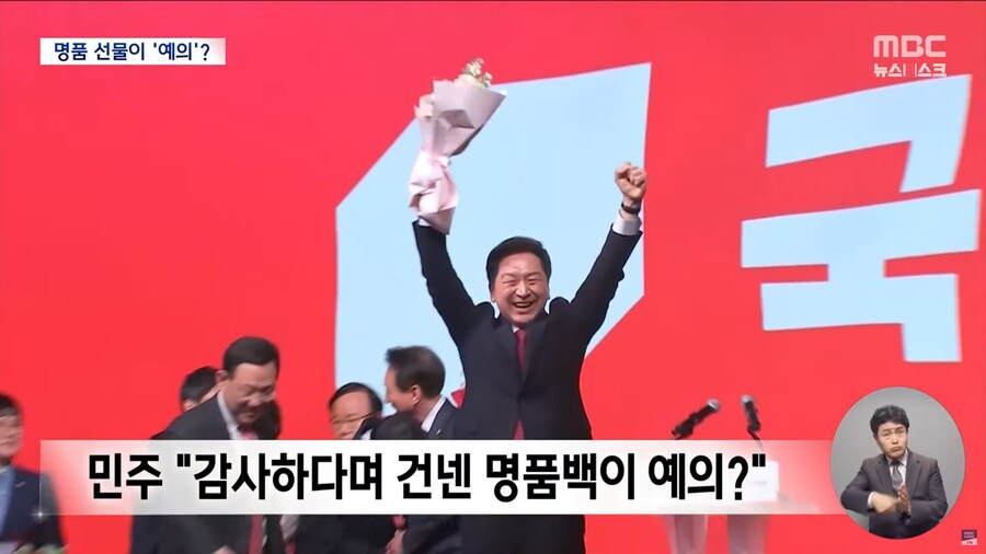 [MBC] "뇌물이 사회적 예의?" 김기현 해명에 더 '폭발'_3.png